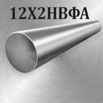 Круг 12Х2НВФА диаметр 90 мм